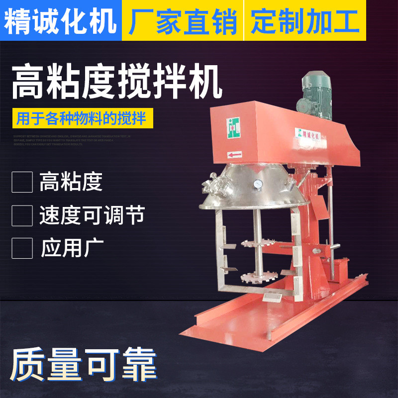 适用于玻璃胶，结构胶等高粘度物料的高粘度搅拌机，同心双轴搅拌机