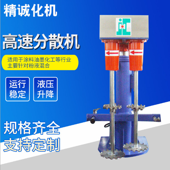 双轴分散机，液压升降双轴分散机